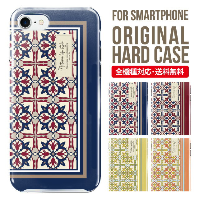 iphone 4s - スマホケース ハード 全機種対応 iPhone17 ケース iPhone air iphone16e 16pro iphone16 iphone15 14 13 mini pro Max カバー iPhone SE 第3世代 携帯ケース oppo reno 11a 9a AQUOS wish5 wish4 sense9 snese8 sense7 Galaxy a53 s25 s24 xperia 10 5 iv vi 8