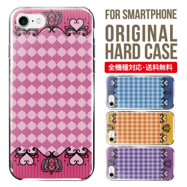 Rakuten - スマホケース ハード 全機種対応 iPhone17 ケース iPhone air iphone16e 16pro iphone16 iphone15 14 13 mini pro Max カバー iPhone SE 第3世代 携帯ケース oppo reno 11a 9a AQUOS wish5 wish4 sense9 snese8 sense7 Galaxy a53 s25 s24 xperia 10 5 iv vi 8