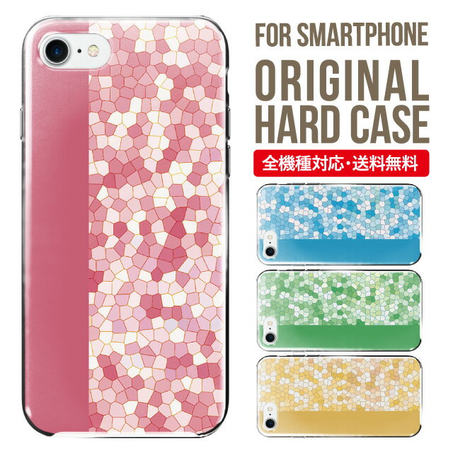 Rakuten - スマホケース ハード 全機種対応 iPhone17 ケース iPhone air iphone16e 16pro iphone16 iphone15 14 13 mini pro Max カバー iPhone SE 第3世代 携帯ケース oppo reno 11a 9a AQUOS wish5 wish4 sense9 snese8 sense7 Galaxy a53 s25 s24 xperia 10 5 iv vi 8