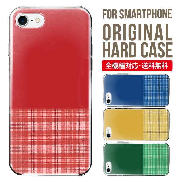 iphone 4s - スマホケース ハード 全機種対応 iPhone17 ケース iPhone air iphone16e 16pro iphone16 iphone15 14 13 mini pro Max カバー iPhone SE 第3世代 携帯ケース oppo reno 11a 9a AQUOS wish5 wish4 sense9 snese8 sense7 Galaxy a53 s25 s24 xperia 10 5 iv vi 8