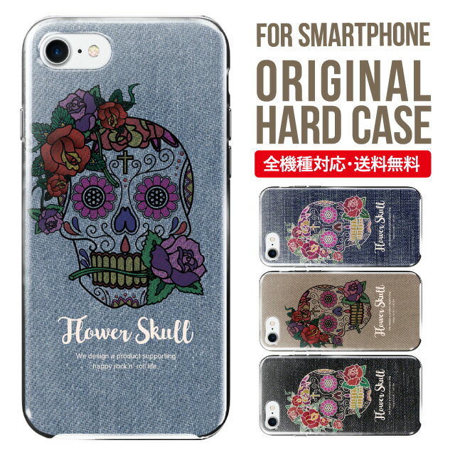 iphone 4s - スマホケース ハード 全機種対応 iPhone17 ケース iPhone air iphone16e 16pro iphone16 iphone15 14 13 mini pro Max カバー iPhone SE 第3世代 携帯ケース oppo reno 11a 9a AQUOS wish5 wish4 sense9 snese8 sense7 Galaxy a53 s25 s24 xperia 10 5 iv vi