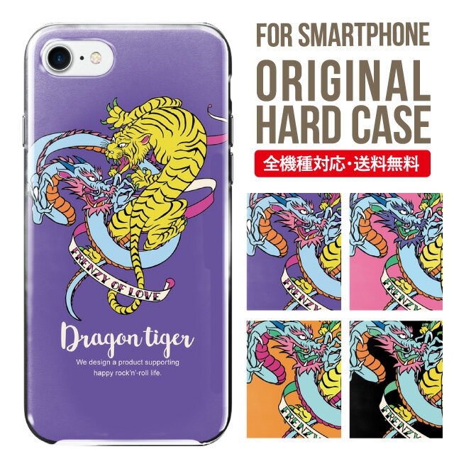 iphone 4s - スマホケース ハード 全機種対応 iPhone17 ケース iPhone air iphone16e 16pro iphone16 iphone15 14 13 mini pro Max カバー iPhone SE 第3世代 携帯ケース oppo reno 11a 9a AQUOS wish5 wish4 sense9 snese8 sense7 Galaxy a53 s25 s24 xperia 10 5 iv vi