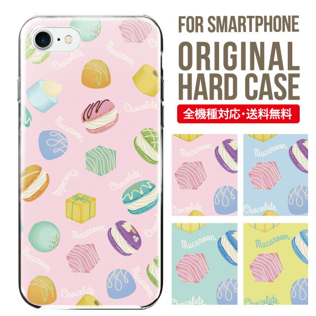 iphone 4s - スマホケース ハード 全機種対応 iPhone17 ケース iPhone air iphone16e 16pro iphone16 iphone15 14 13 mini pro Max カバー iPhone SE 第3世代 携帯ケース oppo reno 11a 9a AQUOS wish5 wish4 sense9 snese8 sense7 Galaxy a53 s25 s24 xperia 10 5 iv vi