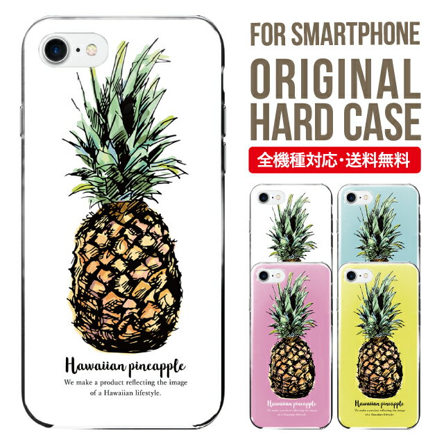 スマホケース ハード 全機種対応 iPhone17 ケース iPhone air iphone16e 16pro iphone16 iphone15 14 13 mini pro Max カバー iPhone SE 第3世代 携帯ケース oppo reno 11a 9a AQUOS wish5 wish4 sense9 snese8 sense7 Galaxy a53 s25 s24 xperia 10 5 iv vi