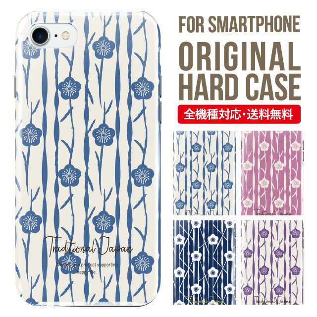 iphone 4s - スマホケース ハード 全機種対応 iPhone17 ケース iPhone air iphone16e 16pro iphone16 iphone15 14 13 mini pro Max カバー iPhone SE 第3世代 携帯ケース oppo reno 11a 9a AQUOS wish5 wish4 sense9 snese8 sense7 Galaxy a53 s25 s24 xperia 10 5 iv vi