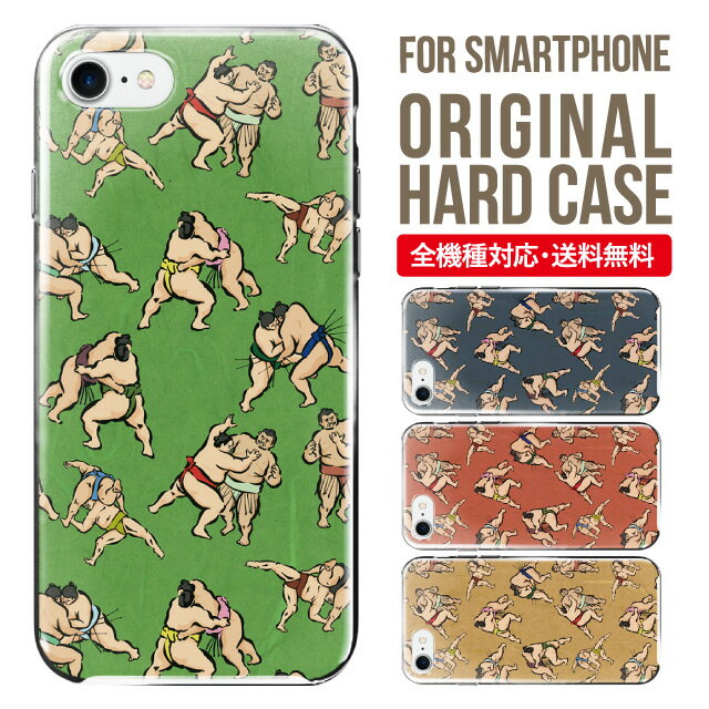 楽天市場】スマホケース 相撲（スマートフォン・携帯電話アクセサリー