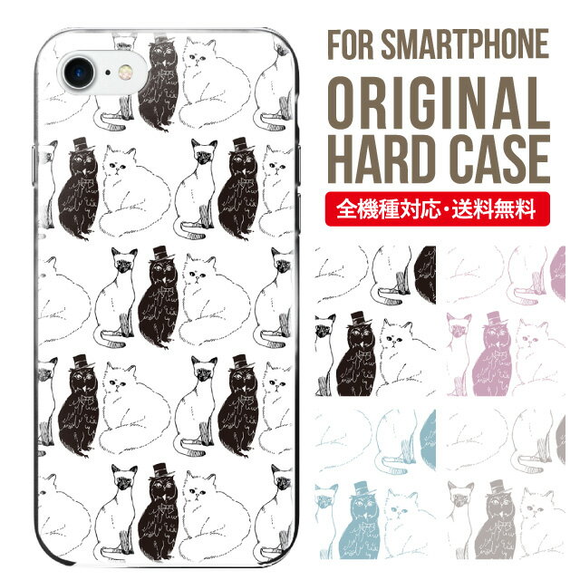 iphone 4s - スマホケース ハード 全機種対応 iPhone17 ケース iPhone air iphone16e 16pro iphone16 iphone15 14 13 mini pro Max カバー iPhone SE 第3世代 携帯ケース oppo reno 11a 9a AQUOS wish5 wish4 sense9 snese8 sense7 Galaxy a53 s25 s24 xperia 10 5 iv vi 1