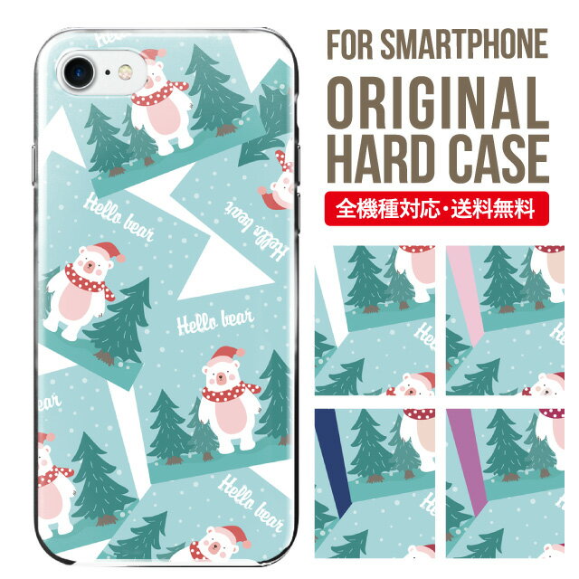 スマホケース ハード 全機種対応 iPhone17 ケース iPhone air iphone16e 16pro iphone16 iphone15 14 13 mini pro Max カバー iPhone SE 第3世代 携帯ケース oppo reno 11a 9a AQUOS wish5 wish4 sense9 snese8 sense7 Galaxy a53 s25 s24 xperia 10 5 iv vi 13