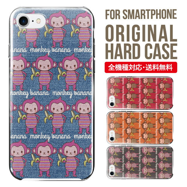 iphone 4s - スマホケース ハード 全機種対応 iPhone17 ケース iPhone air iphone16e 16pro iphone16 iphone15 14 13 mini pro Max カバー iPhone SE 第3世代 携帯ケース oppo reno 11a 9a AQUOS wish5 wish4 sense9 snese8 sense7 Galaxy a53 s25 s24 xperia 10 5 iv vi 13