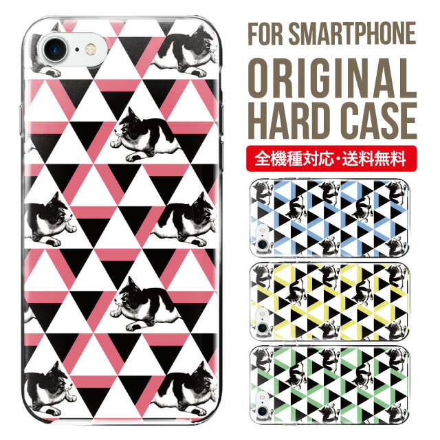 樂天商城 - スマホケース ハード 全機種対応 iPhone17 ケース iPhone air iphone16e 16pro iphone16 iphone15 14 13 mini pro Max カバー iPhone SE 第3世代 携帯ケース oppo reno 11a 9a AQUOS wish5 wish4 sense9 snese8 sense7 Galaxy a53 s25 s24 xperia 10 5 iv vi 13