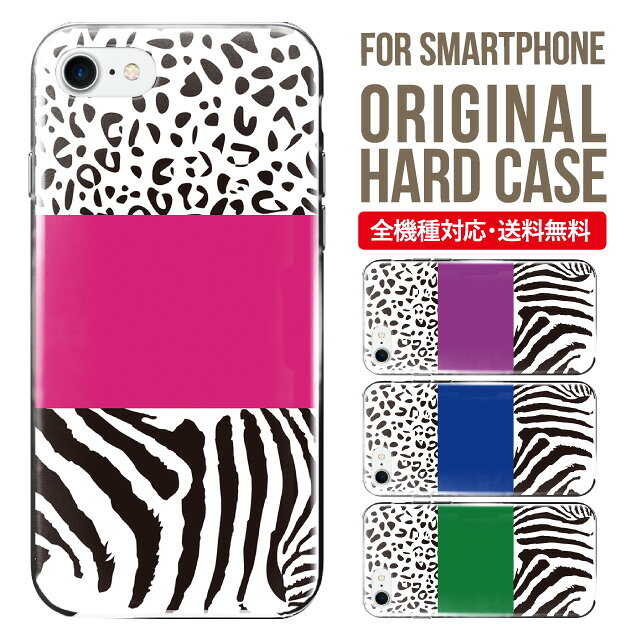 樂天商城 - スマホケース ハード 全機種対応 iPhone17 ケース iPhone air iphone16e 16pro iphone16 iphone15 14 13 mini pro Max カバー iPhone SE 第3世代 携帯ケース oppo reno 11a 9a AQUOS wish5 wish4 sense9 snese8 sense7 Galaxy a53 s25 s24 xperia 10 5 iv vi 13