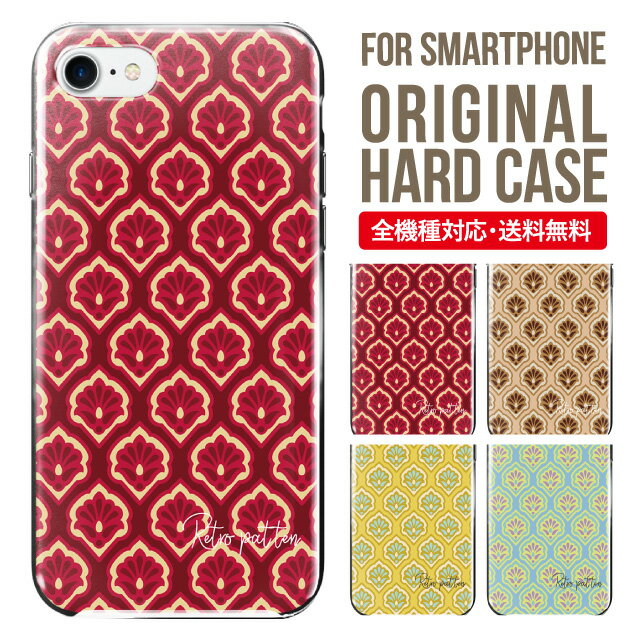 iphone 4s - スマホケース ハード 全機種対応 iPhone17 ケース iPhone air iphone16e 16pro iphone16 iphone15 14 13 mini pro Max カバー iPhone SE 第3世代 携帯ケース oppo reno 11a 9a AQUOS wish5 wish4 sense9 snese8 sense7 Galaxy a53 s25 s24 xperia 10 5 iv vi