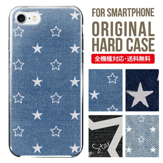 iphone 4s - スマホケース ハード 全機種対応 iPhone17 ケース iPhone air iphone16e 16pro iphone16 iphone15 14 13 mini pro Max カバー iPhone SE 第3世代 携帯ケース oppo reno 11a 9a AQUOS wish5 wish4 sense9 snese8 sense7 Galaxy a53 s25 s24 xperia 10 5 iv vi