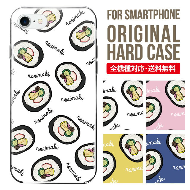 Rakuten - スマホケース ハード 全機種対応 iPhone17 ケース iPhone air iphone16e 16pro iphone16 iphone15 14 13 mini pro Max カバー iPhone SE 第3世代 携帯ケース oppo reno 11a 9a AQUOS wish5 wish4 sense9 snese8 sense7 Galaxy a53 s25 s24 xperia 10 5 iv vi 12