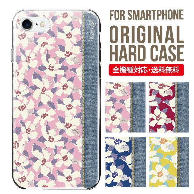 樂天商城 - スマホケース ハード 全機種対応 iPhone17 ケース iPhone air iphone16e 16pro iphone16 iphone15 14 13 mini pro Max カバー iPhone SE 第3世代 携帯ケース oppo reno 11a 9a AQUOS wish5 wish4 sense9 snese8 sense7 Galaxy a53 s25 s24 xperia 10 5 iv vi 4