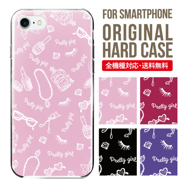 iphone 4s - スマホケース ハード 全機種対応 iPhone17 ケース iPhone air iphone16e 16pro iphone16 iphone15 14 13 mini pro Max カバー iPhone SE 第3世代 携帯ケース oppo reno 11a 9a AQUOS wish5 wish4 sense9 snese8 sense7 Galaxy a53 s25 s24 xperia 10 5 iv vi