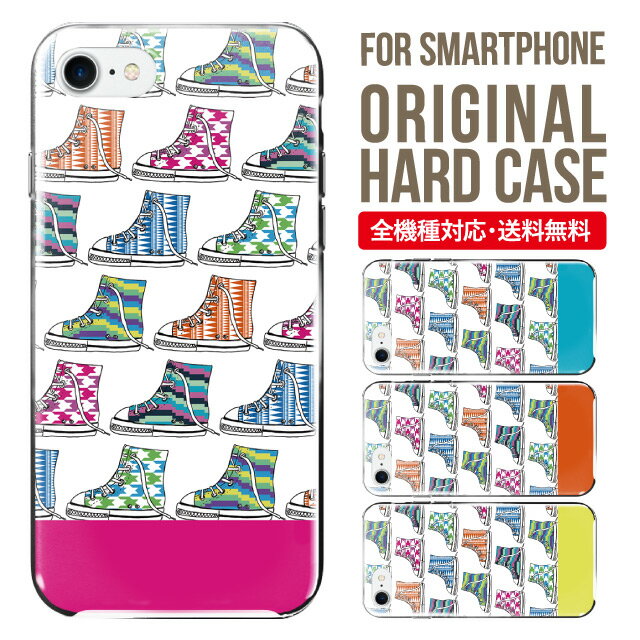 Rakuten - スマホケース ハード 全機種対応 iPhone17 ケース iPhone air iphone16e 16pro iphone16 iphone15 14 13 mini pro Max カバー iPhone SE 第3世代 携帯ケース oppo reno 11a 9a AQUOS wish5 wish4 sense9 snese8 sense7 Galaxy a53 s25 s24 xperia 10 5 iv vi