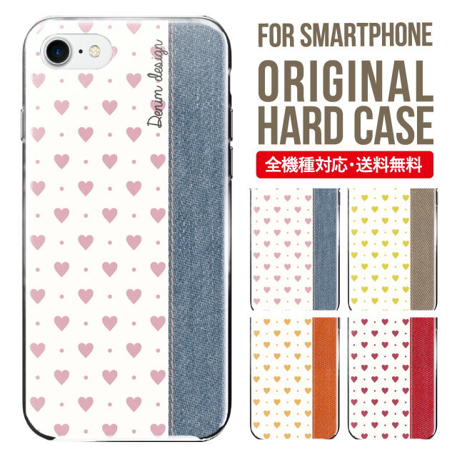 Rakuten - スマホケース ハード 全機種対応 iPhone17 ケース iPhone air iphone16e 16pro iphone16 iphone15 14 13 mini pro Max カバー iPhone SE 第3世代 携帯ケース oppo reno 11a 9a AQUOS wish5 wish4 sense9 snese8 sense7 Galaxy a53 s25 s24 xperia 10 5 iv vi 7