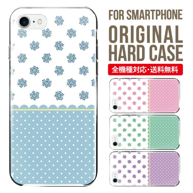 Rakuten - スマホケース ハード 全機種対応 iPhone17 ケース iPhone air iphone16e 16pro iphone16 iphone15 14 13 mini pro Max カバー iPhone SE 第3世代 携帯ケース oppo reno 11a 9a AQUOS wish5 wish4 sense9 snese8 sense7 Galaxy a53 s25 s24 xperia 10 5 iv vi 8