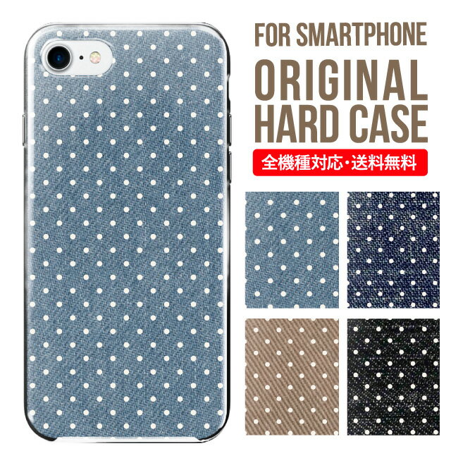 iphone 4s - スマホケース ハード 全機種対応 iPhone17 ケース iPhone air iphone16e 16pro iphone16 iphone15 14 13 mini pro Max カバー iPhone SE 第3世代 携帯ケース oppo reno 11a 9a AQUOS wish5 wish4 sense9 snese8 sense7 Galaxy a53 s25 s24 xperia 10 5 iv vi 8