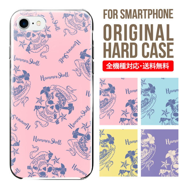 乐天商城 - スマホケース ハード 全機種対応 iPhone17 ケース iPhone air iphone16e 16pro iphone16 iphone15 14 13 mini pro Max カバー iPhone SE 第3世代 携帯ケース oppo reno 11a 9a AQUOS wish5 wish4 sense9 snese8 sense7 Galaxy a53 s25 s24 xperia 10 5 iv vi