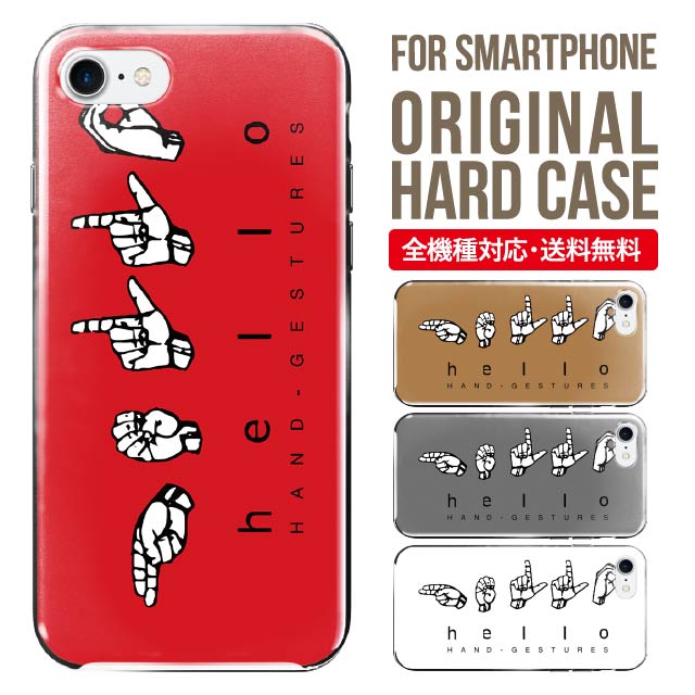 iphone 4s - スマホケース ハード 全機種対応 iPhone17 ケース iPhone air iphone16e 16pro iphone16 iphone15 14 13 mini pro Max カバー iPhone SE 第3世代 携帯ケース oppo reno 11a 9a AQUOS wish5 wish4 sense9 snese8 sense7 Galaxy a53 s25 s24 xperia 10 5 iv vi