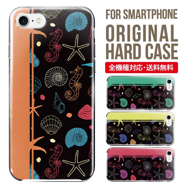 Rakuten - スマホケース ハード 全機種対応 iPhone17 ケース iPhone air iphone16e 16pro iphone16 iphone15 14 13 mini pro Max カバー iPhone SE 第3世代 携帯ケース oppo reno 11a 9a AQUOS wish5 wish4 sense9 snese8 sense7 Galaxy a53 s25 s24 xperia 10 5 iv vi