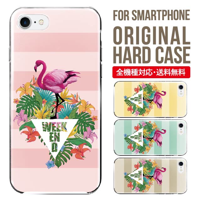 乐天商城 - スマホケース ハード 全機種対応 iPhone17 ケース iPhone air iphone16e 16pro iphone16 iphone15 14 13 mini pro Max カバー iPhone SE 第3世代 携帯ケース oppo reno 11a 9a AQUOS wish5 wish4 sense9 snese8 sense7 Galaxy a53 s25 s24 xperia 10 5 iv vi