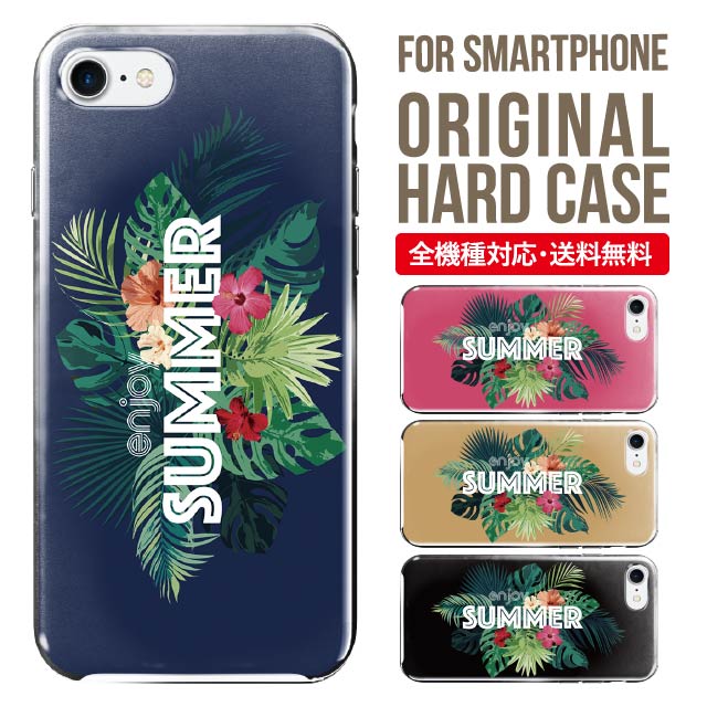 樂天商城 - スマホケース ハード 全機種対応 iPhone17 ケース iPhone air iphone16e 16pro iphone16 iphone15 14 13 mini pro Max カバー iPhone SE 第3世代 携帯ケース oppo reno 11a 9a AQUOS wish5 wish4 sense9 snese8 sense7 Galaxy a53 s25 s24 xperia 10 5 iv vi