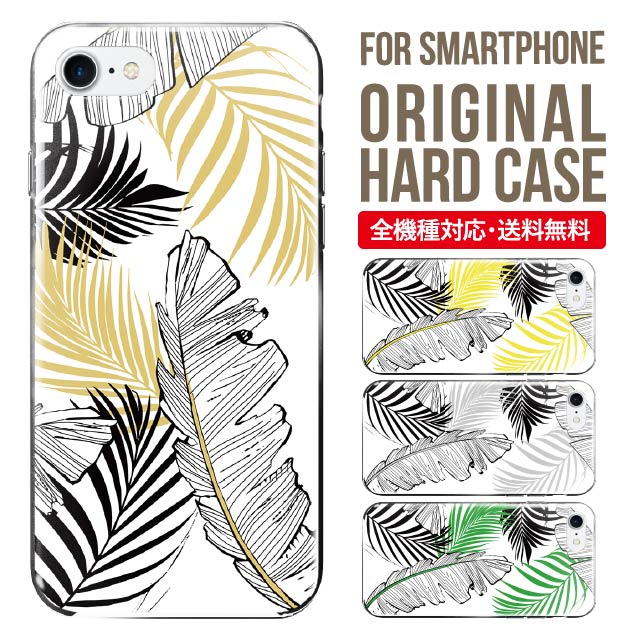 樂天商城 - スマホケース ハード 全機種対応 iPhone17 ケース iPhone air iphone16e 16pro iphone16 iphone15 14 13 mini pro Max カバー iPhone SE 第3世代 携帯ケース oppo reno 11a 9a AQUOS wish5 wish4 sense9 snese8 sense7 Galaxy a53 s25 s24 xperia 10 5 iv vi