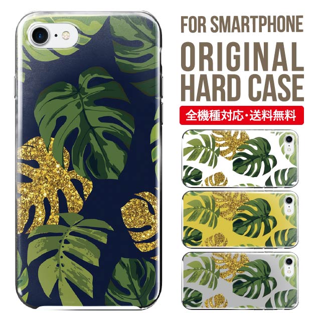 iphone 4s - スマホケース ハード 全機種対応 iPhone17 ケース iPhone air iphone16e 16pro iphone16 iphone15 14 13 mini pro Max カバー iPhone SE 第3世代 携帯ケース oppo reno 11a 9a AQUOS wish5 wish4 sense9 snese8 sense7 Galaxy a53 s25 s24 xperia 10 5 iv vi