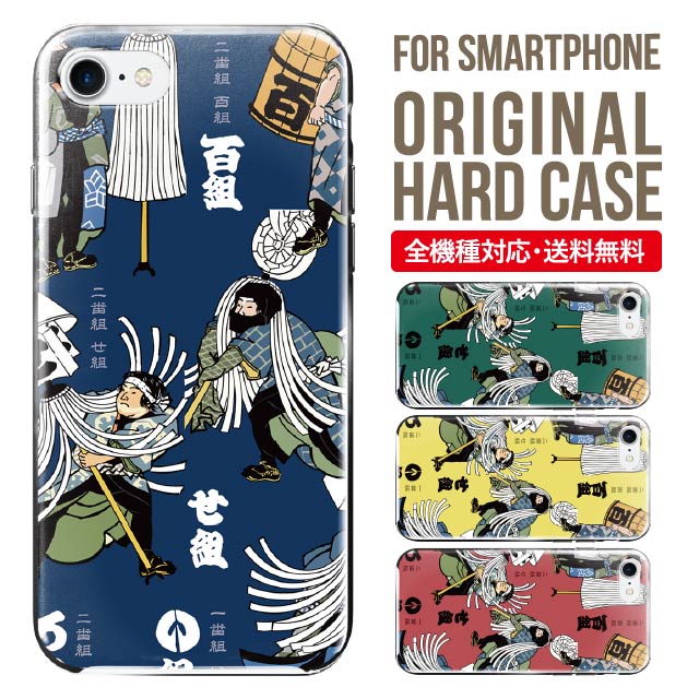 iphone 4s - スマホケース ハード 全機種対応 iPhone17 ケース iPhone air iphone16e 16pro iphone16 iphone15 14 13 mini pro Max カバー iPhone SE 第3世代 携帯ケース oppo reno 11a 9a AQUOS wish5 wish4 sense9 snese8 sense7 Galaxy a53 s25 s24 xperia 10 5 iv vi