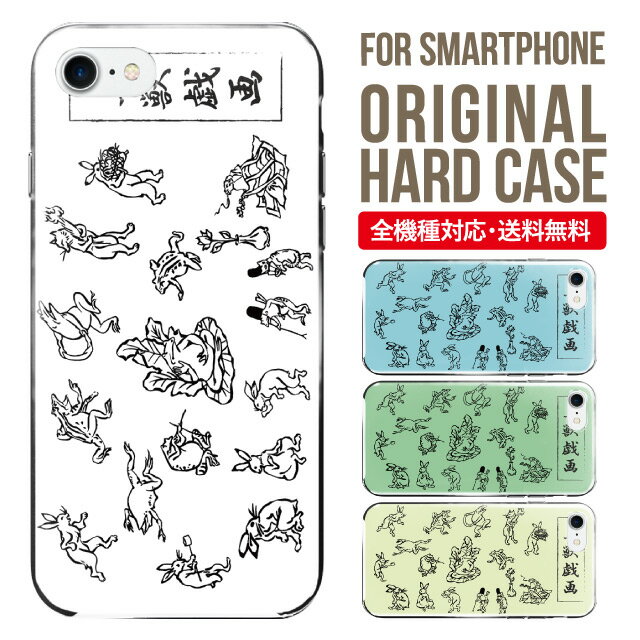Rakuten - スマホケース ハード 全機種対応 iPhone17 ケース iPhone air iphone16e 16pro iphone16 iphone15 14 13 mini pro Max カバー iPhone SE 第3世代 携帯ケース oppo reno 11a 9a AQUOS wish5 wish4 sense9 snese8 sense7 Galaxy a53 s25 s24 xperia 10 5 iv vi