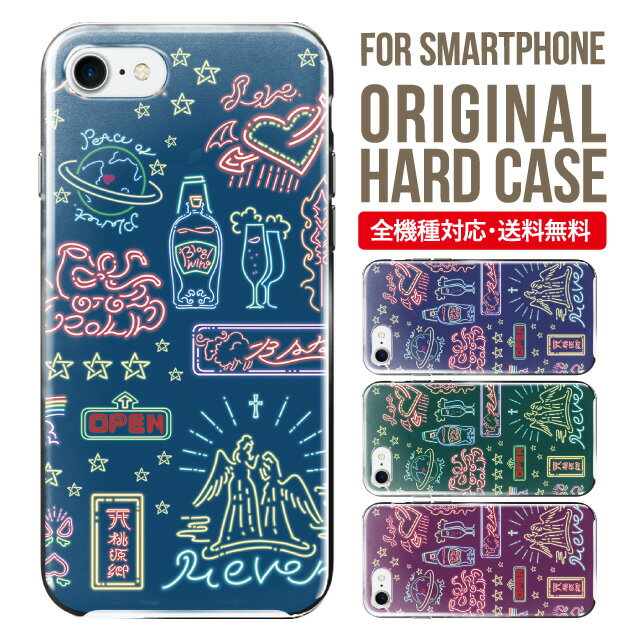iphone 4s - スマホケース ハード 全機種対応 iPhone17 ケース iPhone air iphone16e 16pro iphone16 iphone15 14 13 mini pro Max カバー iPhone SE 第3世代 携帯ケース oppo reno 11a 9a AQUOS wish5 wish4 sense9 snese8 sense7 Galaxy a53 s25 s24 xperia 10 5 iv vi