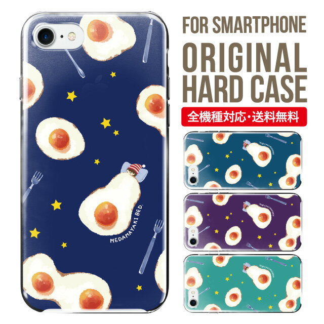 スマホケース ハード 全機種対応 iPhone17 ケース iPhone air iphone16e 16pro iphone16 iphone15 14 13 mini pro Max カバー iPhone SE 第3世代 携帯ケース oppo reno 11a 9a AQUOS wish5 wish4 sense9 snese8 sense7 Galaxy a53 s25 s24 xperia 10 5 iv vi