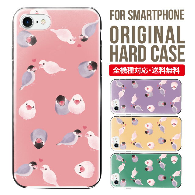 スマホケース ハード 全機種対応 iPhone17 ケース iPhone air iphone16e 16pro iphone16 iphone15 14 13 mini pro Max カバー iPhone SE 第3世代 携帯ケース oppo reno 11a 9a AQUOS wish5 wish4 sense9 snese8 sense7 Galaxy a53 s25 s24 xperia 10 5 iv vi