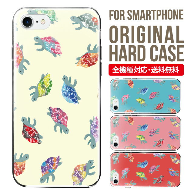 iphone 4s - スマホケース ハード 全機種対応 iPhone17 ケース iPhone air iphone16e 16pro iphone16 iphone15 14 13 mini pro Max カバー iPhone SE 第3世代 携帯ケース oppo reno 11a 9a AQUOS wish5 wish4 sense9 snese8 sense7 Galaxy a53 s25 s24 xperia 10 5 iv vi