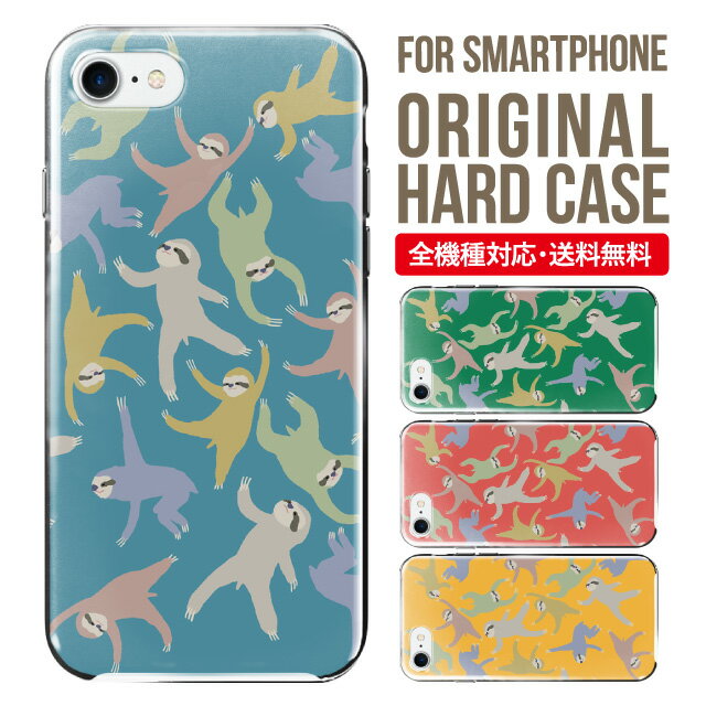 乐天商城 - スマホケース ハード 全機種対応 iPhone17 ケース iPhone air iphone16e 16pro iphone16 iphone15 14 13 mini pro Max カバー iPhone SE 第3世代 携帯ケース oppo reno 11a 9a AQUOS wish5 wish4 sense9 snese8 sense7 Galaxy a53 s25 s24 xperia 10 5 iv vi