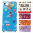 スマホケース ハード 全機種対応 iPhone16e ケース 16pro iphone16 iphone15 iphone13 mini pro Max カバー iPhone SE 第3世代 携帯ケース iPhone 11 iPhone8 oppo reno 11a 9a AQUOS wish3 wish4 sense8 snese7 sense6 Galaxy a53 s24 s23 xperia 10 5 iv vi