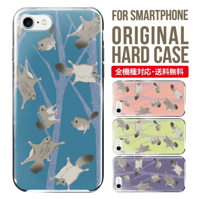 iphone 4s - スマホケース ハード 全機種対応 iPhone17 ケース iPhone air iphone16e 16pro iphone16 iphone15 14 13 mini pro Max カバー iPhone SE 第3世代 携帯ケース oppo reno 11a 9a AQUOS wish5 wish4 sense9 snese8 sense7 Galaxy a53 s25 s24 xperia 10 5 iv vi