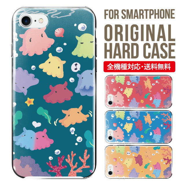 Rakuten - スマホケース ハード 全機種対応 iPhone17 ケース iPhone air iphone16e 16pro iphone16 iphone15 14 13 mini pro Max カバー iPhone SE 第3世代 携帯ケース oppo reno 11a 9a AQUOS wish5 wish4 sense9 snese8 sense7 Galaxy a53 s25 s24 xperia 10 5 iv vi