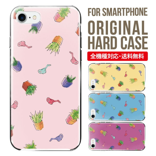 Rakuten - スマホケース ハード 全機種対応 iPhone17 ケース iPhone air iphone16e 16pro iphone16 iphone15 14 13 mini pro Max カバー iPhone SE 第3世代 携帯ケース oppo reno 11a 9a AQUOS wish5 wish4 sense9 snese8 sense7 Galaxy a53 s25 s24 xperia 10 5 iv vi