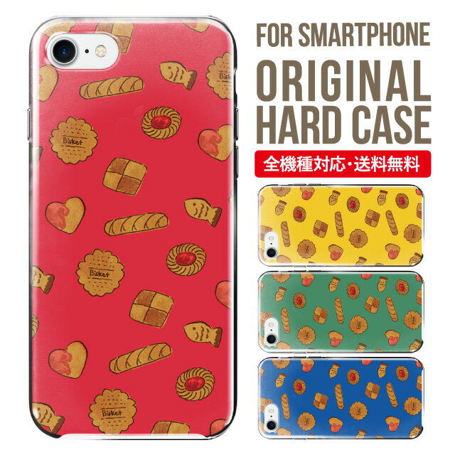 Rakuten - スマホケース ハード 全機種対応 iPhone16e ケース 16pro iphone16 iphone15 iphone13 mini pro Max カバー iPhone SE 第3世代 携帯ケース iPhone 11 iPhone8 oppo reno 11a 9a AQUOS wish3 wish4 sense9 Galaxy a53 s24 s23 xperia 10 5 iv vi