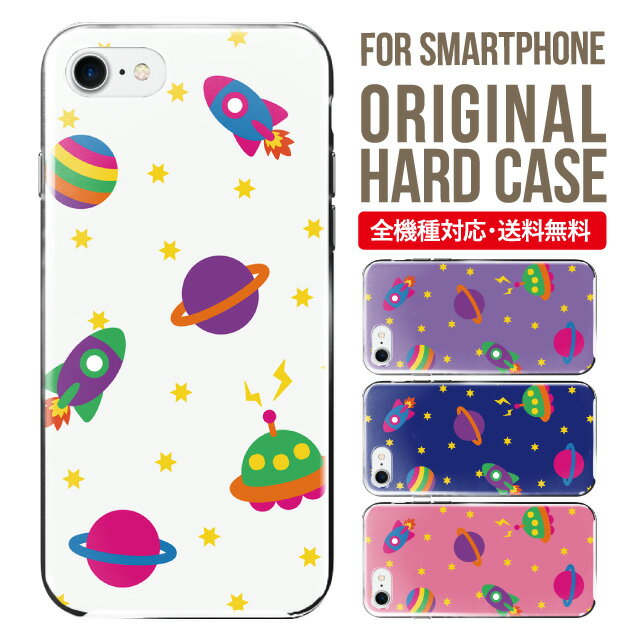 iphone 4s - スマホケース ハード 全機種対応 iPhone17 ケース iPhone air iphone16e 16pro iphone16 iphone15 14 13 mini pro Max カバー iPhone SE 第3世代 携帯ケース oppo reno 11a 9a AQUOS wish5 wish4 sense9 snese8 sense7 Galaxy a53 s25 s24 xperia 10 5 iv vi