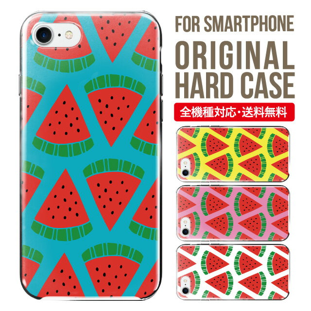 Rakuten - スマホケース ハード 全機種対応 iPhone17 ケース iPhone air iphone16e 16pro iphone16 iphone15 14 13 mini pro Max カバー iPhone SE 第3世代 携帯ケース oppo reno 11a 9a AQUOS wish5 wish4 sense9 snese8 sense7 Galaxy a53 s25 s24 xperia 10 5 iv vi