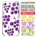 スマホケース ハード 全機種対応 iPhone16e ケース 16pro iphone16 iphone15 iphone13 mini pro Max カバー iPhone SE 第3世代 携帯ケース iPhone 11 iPhone8 oppo reno 11a 9a AQUOS wish3 wish4 sense8 snese7 sense6 Galaxy a53 s24 s23 xperia 10 5 iv vi