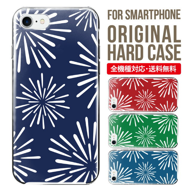 Rakuten - スマホケース ハード 全機種対応 iPhone17 ケース iPhone air iphone16e 16pro iphone16 iphone15 14 13 mini pro Max カバー iPhone SE 第3世代 携帯ケース oppo reno 11a 9a AQUOS wish5 wish4 sense9 snese8 sense7 Galaxy a53 s25 s24 xperia 10 5 iv vi