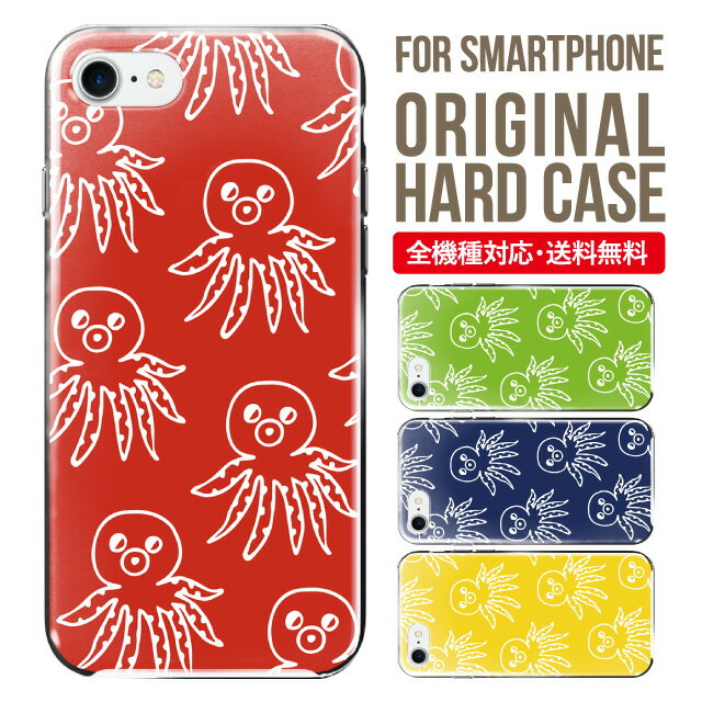 乐天商城 - スマホケース ハード 全機種対応 iPhone17 ケース iPhone air iphone16e 16pro iphone16 iphone15 14 13 mini pro Max カバー iPhone SE 第3世代 携帯ケース oppo reno 11a 9a AQUOS wish5 wish4 sense9 snese8 sense7 Galaxy a53 s25 s24 xperia 10 5 iv vi