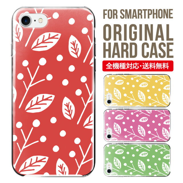 Rakuten - スマホケース ハード 全機種対応 iPhone17 ケース iPhone air iphone16e 16pro iphone16 iphone15 14 13 mini pro Max カバー iPhone SE 第3世代 携帯ケース oppo reno 11a 9a AQUOS wish5 wish4 sense9 snese8 sense7 Galaxy a53 s25 s24 xperia 10 5 iv vi