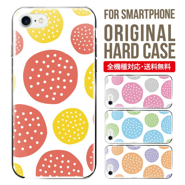 Rakuten - スマホケース ハード 全機種対応 iPhone17 ケース iPhone air iphone16e 16pro iphone16 iphone15 14 13 mini pro Max カバー iPhone SE 第3世代 携帯ケース oppo reno 11a 9a AQUOS wish5 wish4 sense9 snese8 sense7 Galaxy a53 s25 s24 xperia 10 5 iv vi